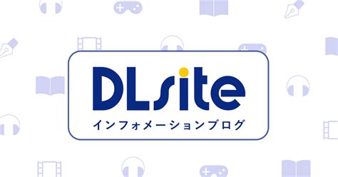 dlsite|DLsite .